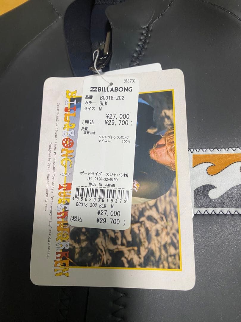 BILLABONG ビラボン ウェットスーツ　Mサイズ