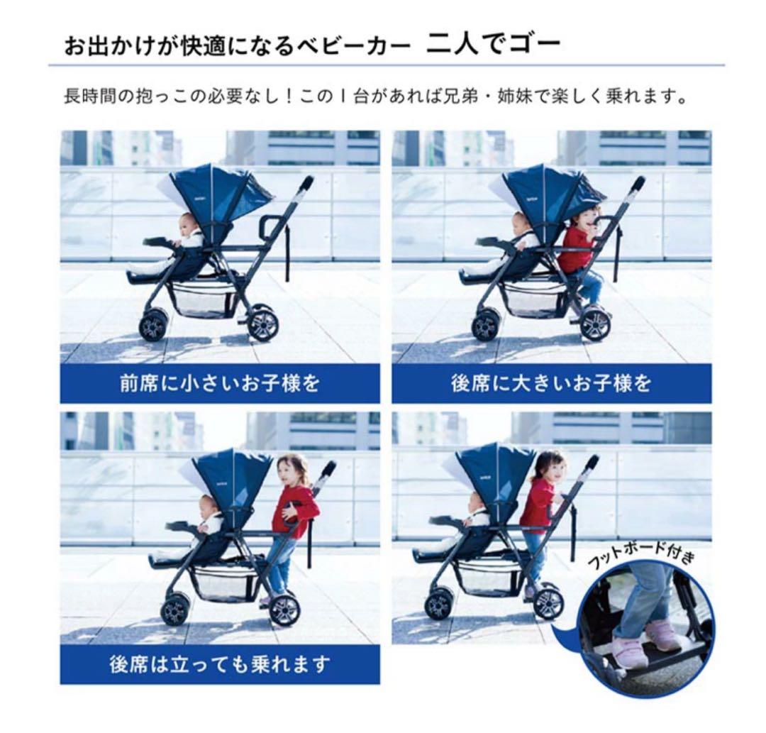 KATOJI カトージ 2人でゴー ベージュ ベビーカー