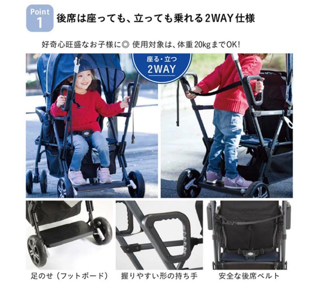 KATOJI カトージ 2人でゴー ベージュ ベビーカー