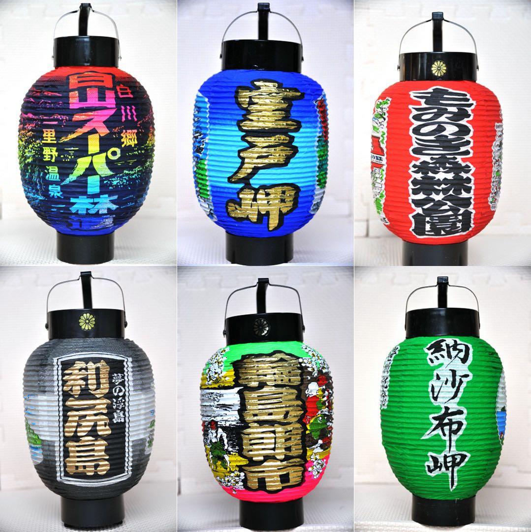 土産用提灯 セット売り①
