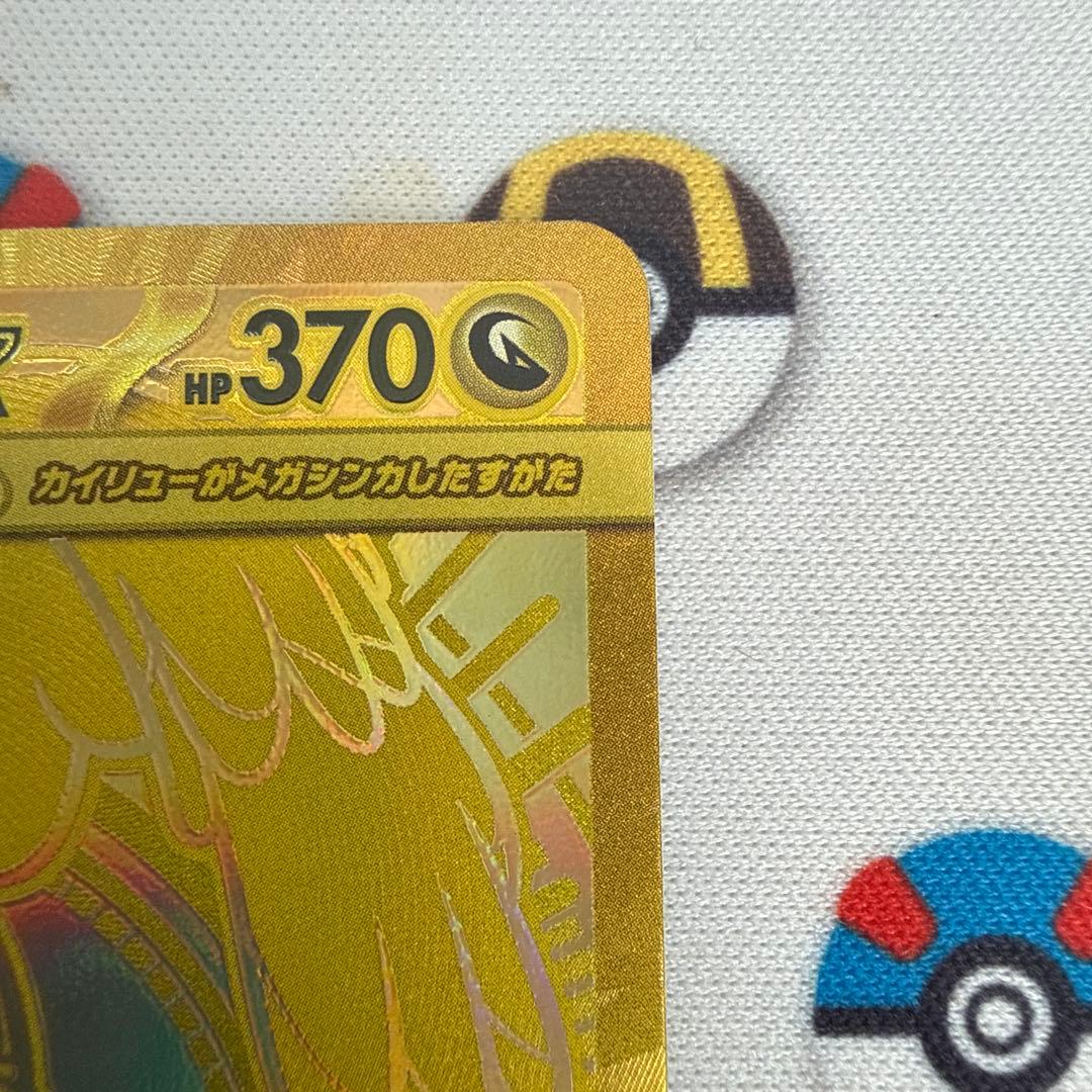 ポケモンカード メガカイリューex MUR