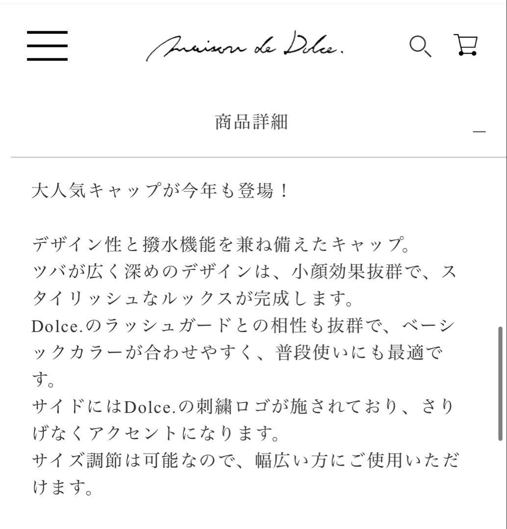 Maison de dolce. point cap ⭐︎ブラック⭐︎新品未開封⭐︎