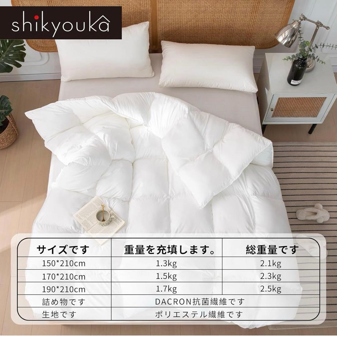 95掛け布団 シングル 2枚組 150×210cm 人工羽毛 洗える 抗菌防臭