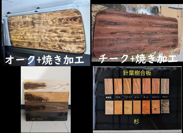 ハイエース200スーパーGL　ウインドウパネル　バンライフ 車中泊　窓埋めパネル