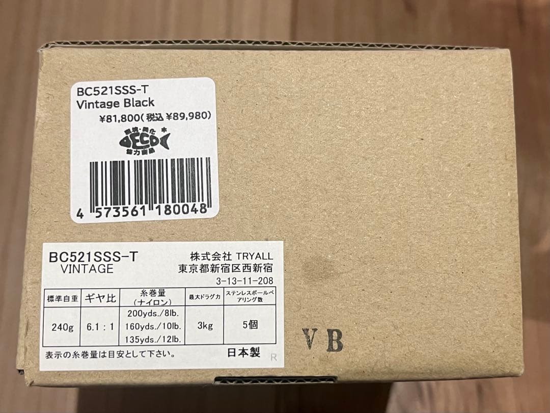 五十鈴　BC521SSS-T ビンテージブラック　美品