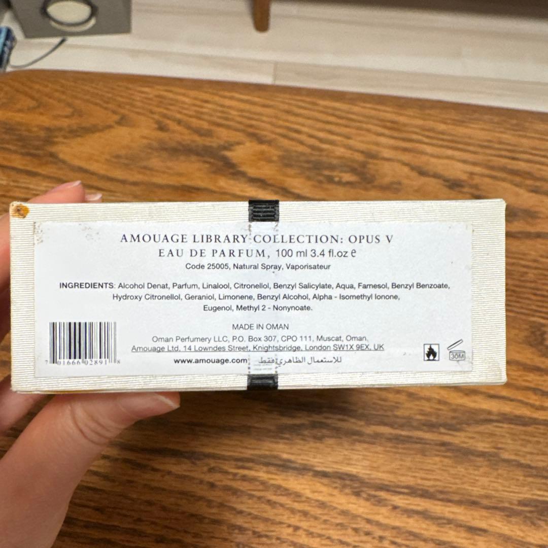 アムアージュ　ライブラリーコレクション　OPUS V