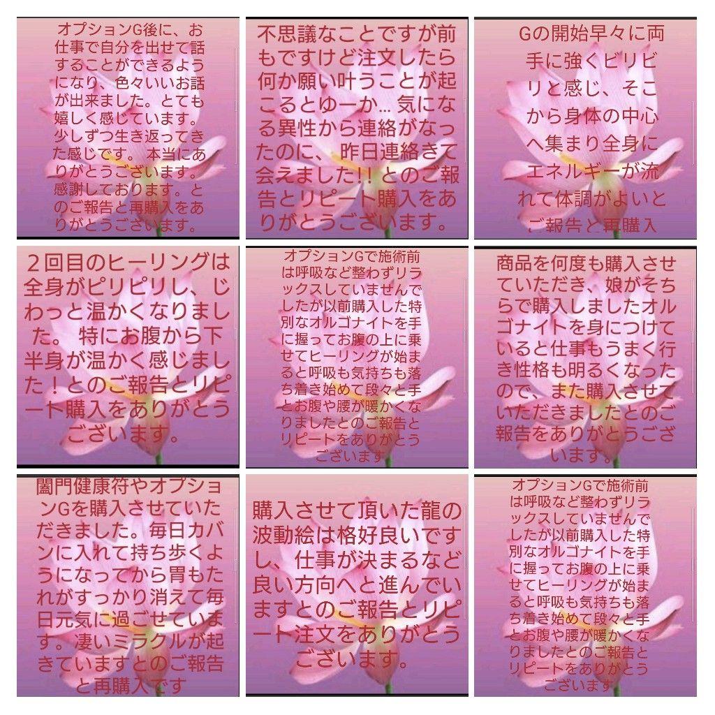 【新作】気功玉（赤龍）オルゴナイトのキーホルダー②（願い叶えるメモリーオイル封入