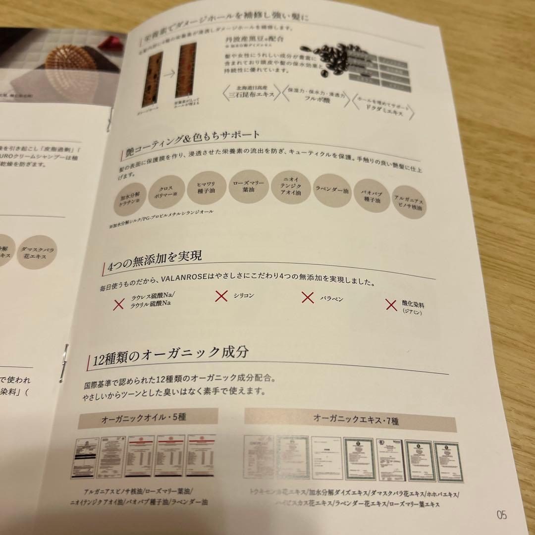 VALANROSE KUROクリームシャンプー　ダークブラウン　２個