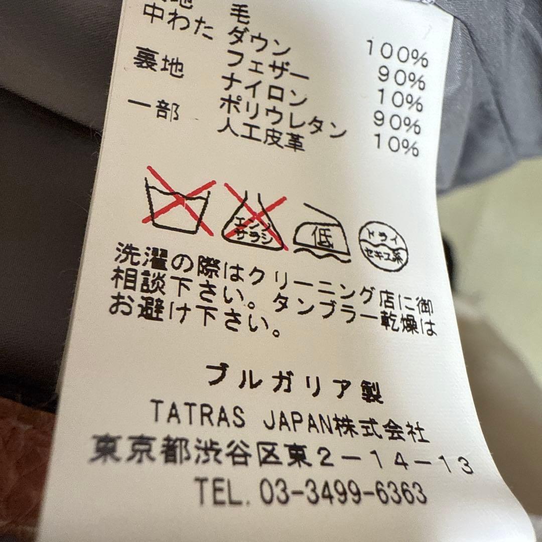 TATRAS グレー キルティングダウンベスト