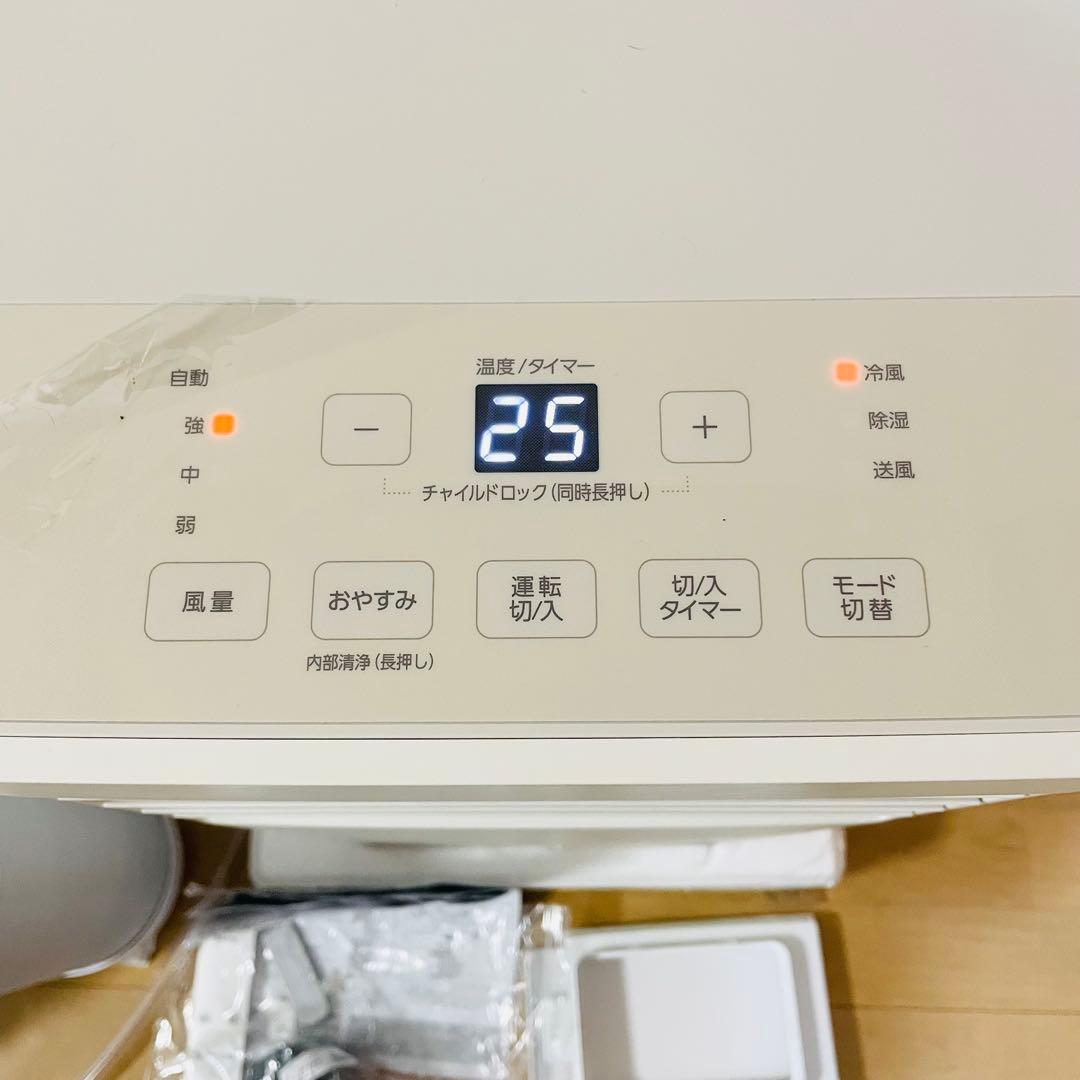 未使用　25年製　アイリスオーヤマ　ポータブルクーラー IPA-2325S