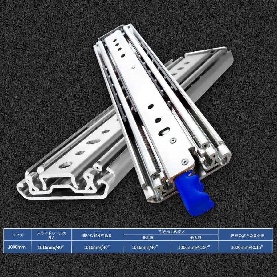 スライドレール 重量用 3段フル伸縮ロック式 引き出し レール（底引き対応）