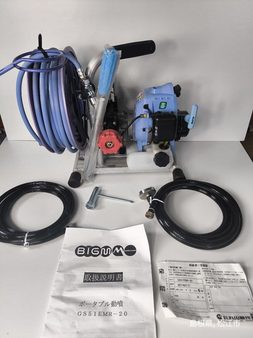 BIG-M 2サイクルエンジンセット動噴 マジックスタート GS51EMR-20