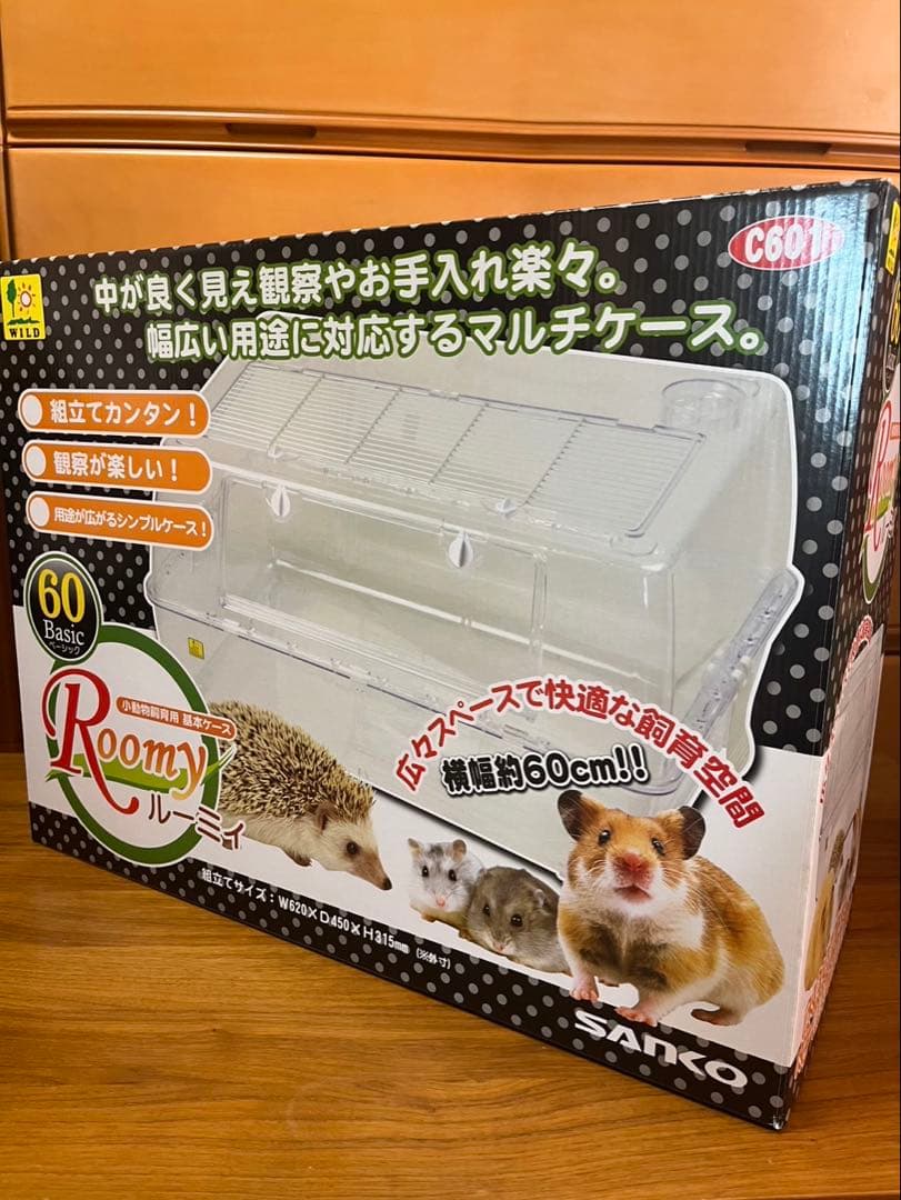 小動物飼育用Roomy ルーミィ 60ベーシック（c601）新品未開封