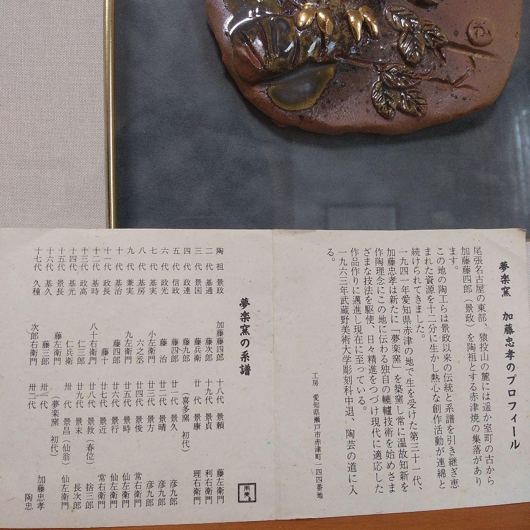 【福来る】美品●貴方の運気上昇●落ち着く品【夢楽窯(むらいがま)幸福のフクロウ】