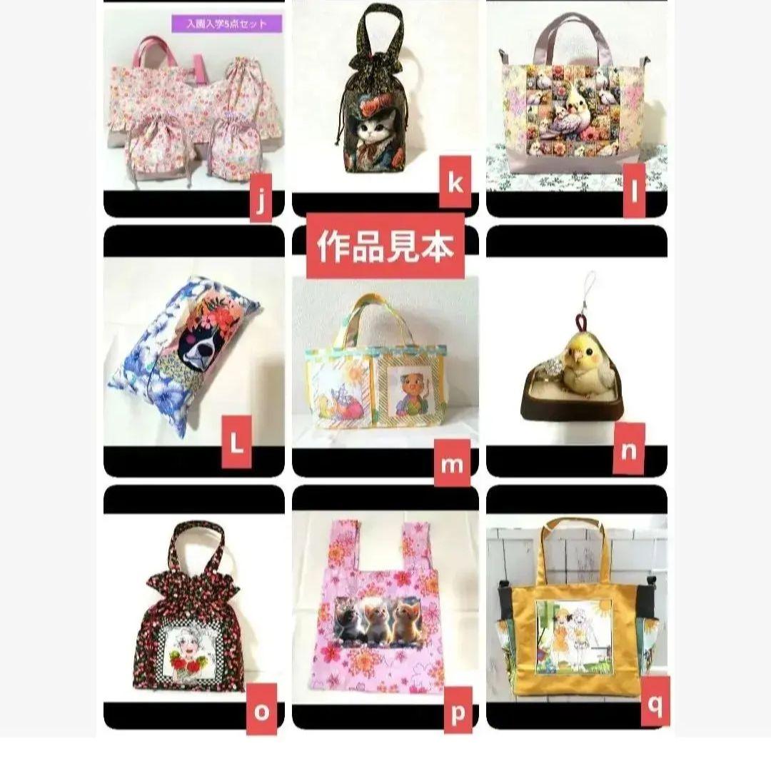 kyla様】ハンドメイドオーダー製作用パネル生地