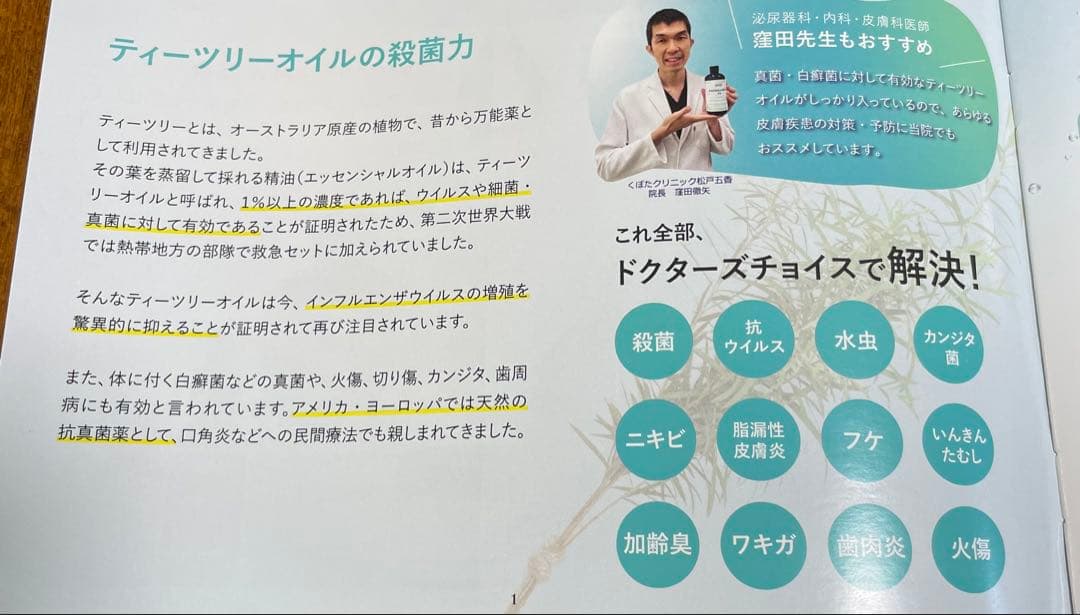 ファンガクリームとファンガソープのセット