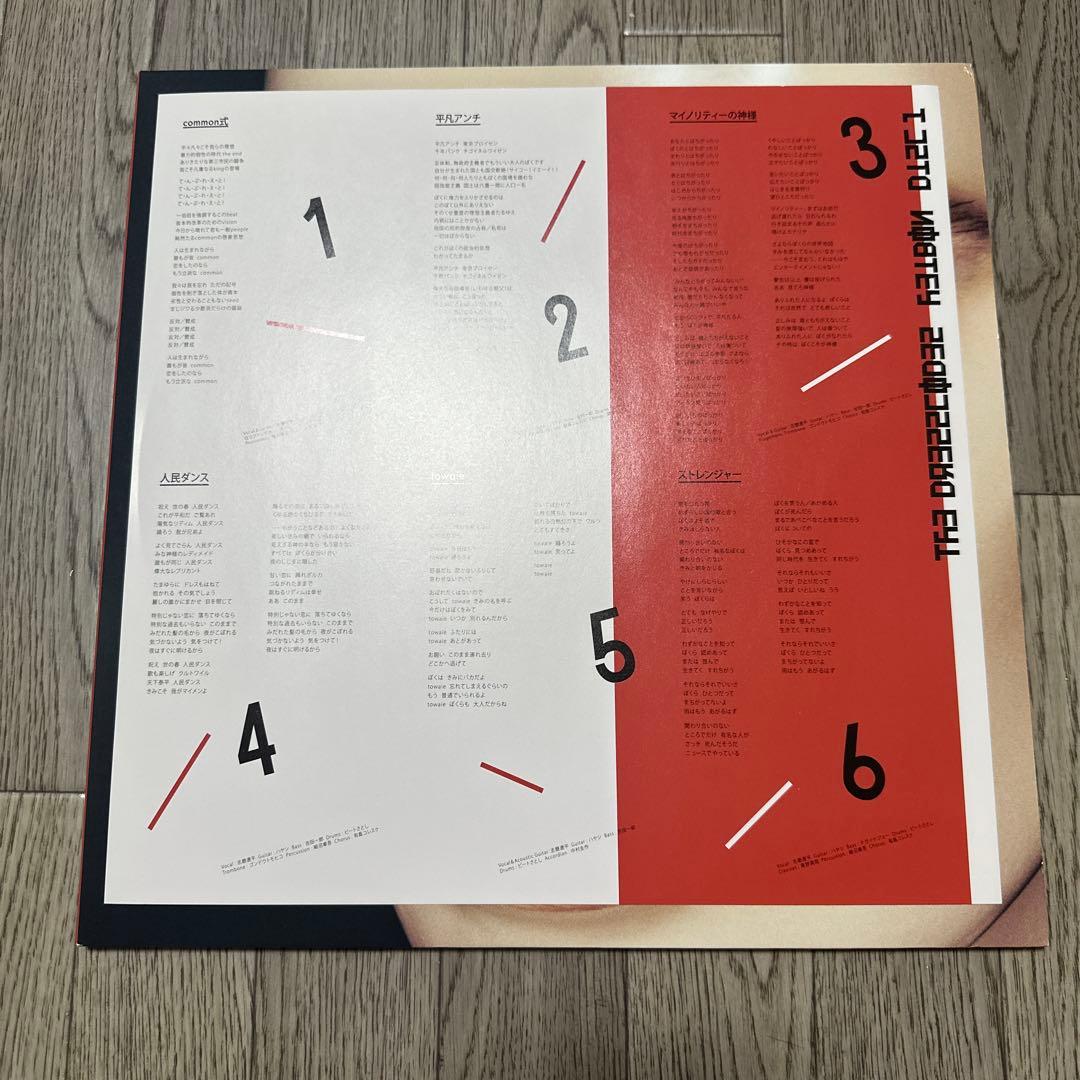 ドレスコーズ 平凡 レコード