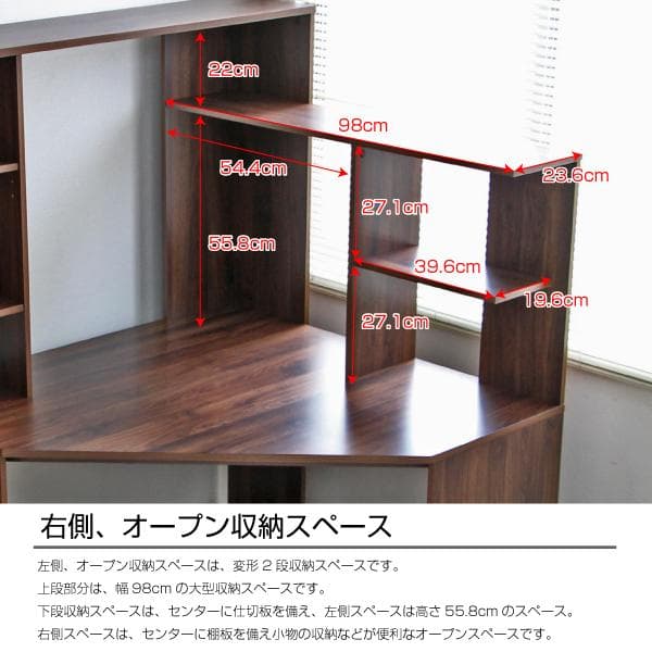 【新品・送料無料】パソコンデスク コーナー ハイタイプ 書棚付き ブラウン 北欧