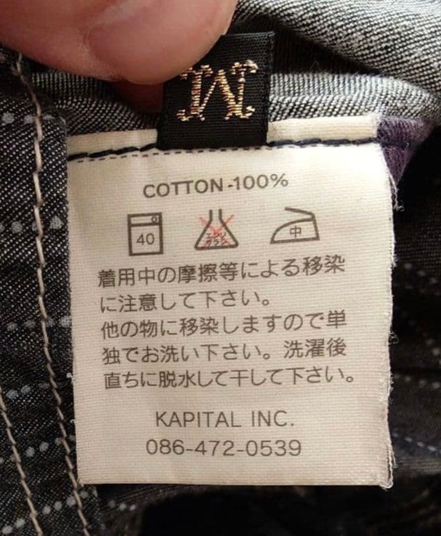 KAPITAL　ストライプ柄　ショップコート　サイズM