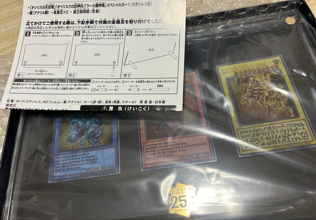 遊戯王OCG 三幻神スペシャルカードセット　ステンレス【即日発送】
