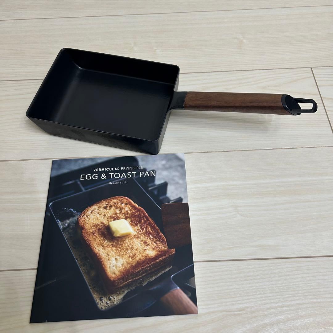 バーミキュラ　フライパン　エッグ&トーストパン