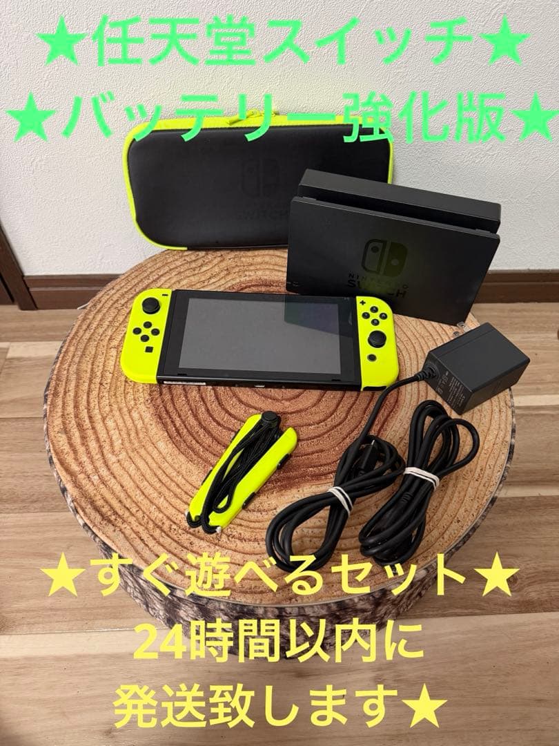 Nintendo Switch ニンテンドースイッチ本体　YEL/YEL 箱無し