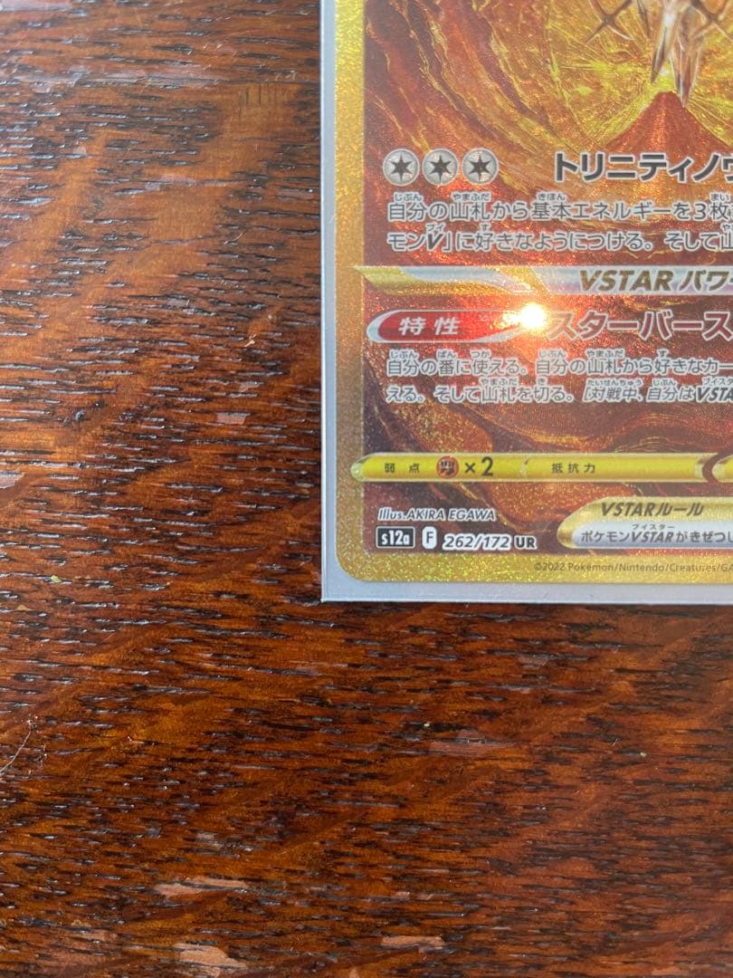 アルセウスvstar ur