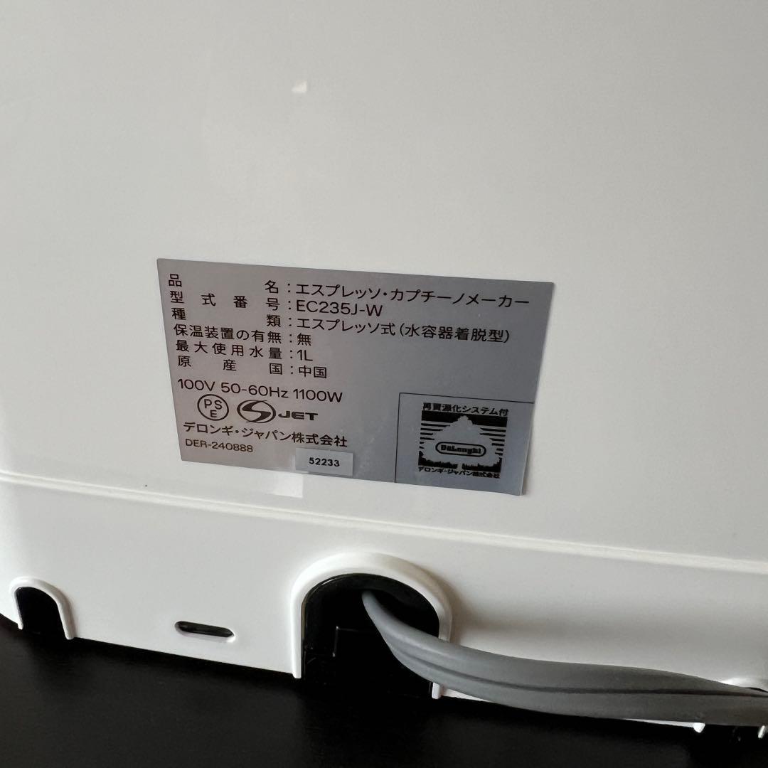 【美品】De'Longhi デロンギ エスプレッソマシン スティローザ