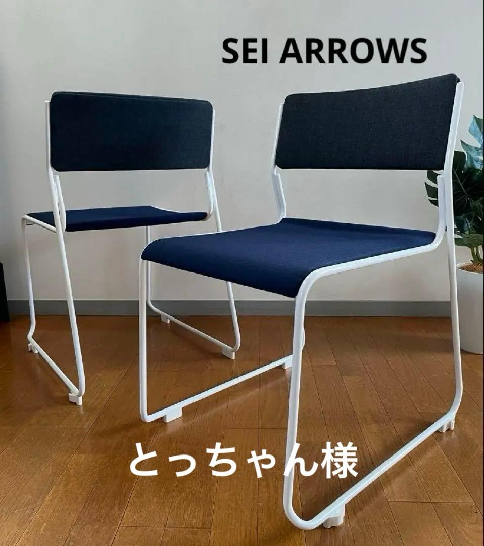 セイアローズ LEO スタッキングチェア 4脚　モダン　カフェ ダイニング