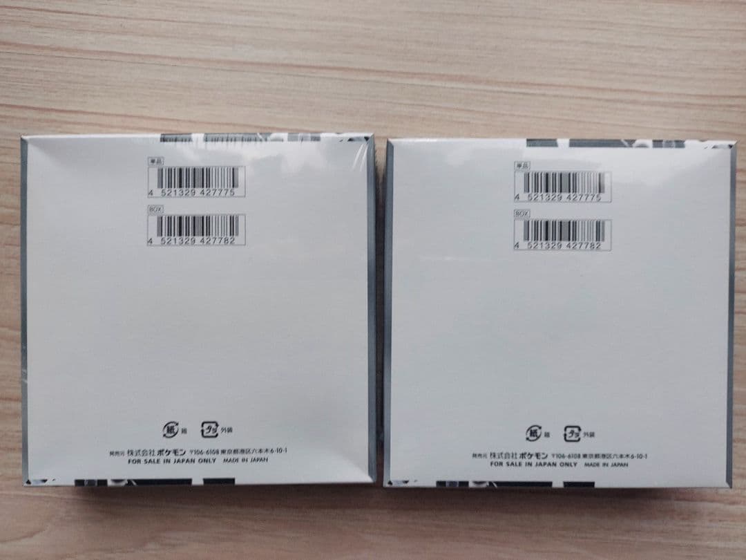 ポケモンカード ホワイトフレア 2箱　シュリンク付　ポケカ