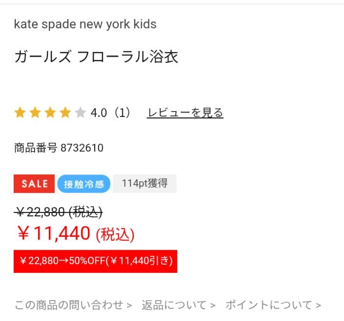 新品　未使用　ケイト・スペード　浴衣　140 150