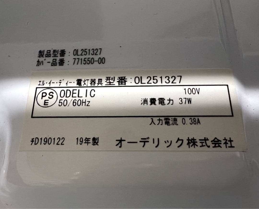 LEDシーリングライト ODELIC