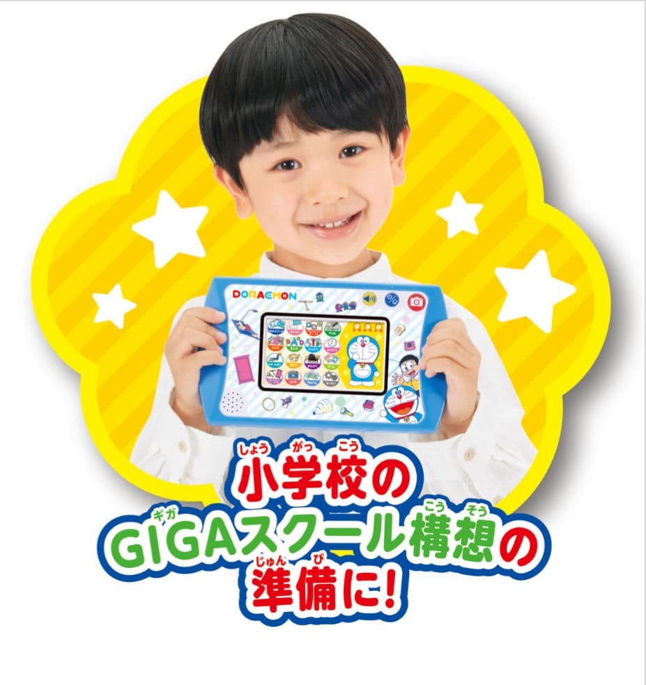 ドラえもん GIGAパッド