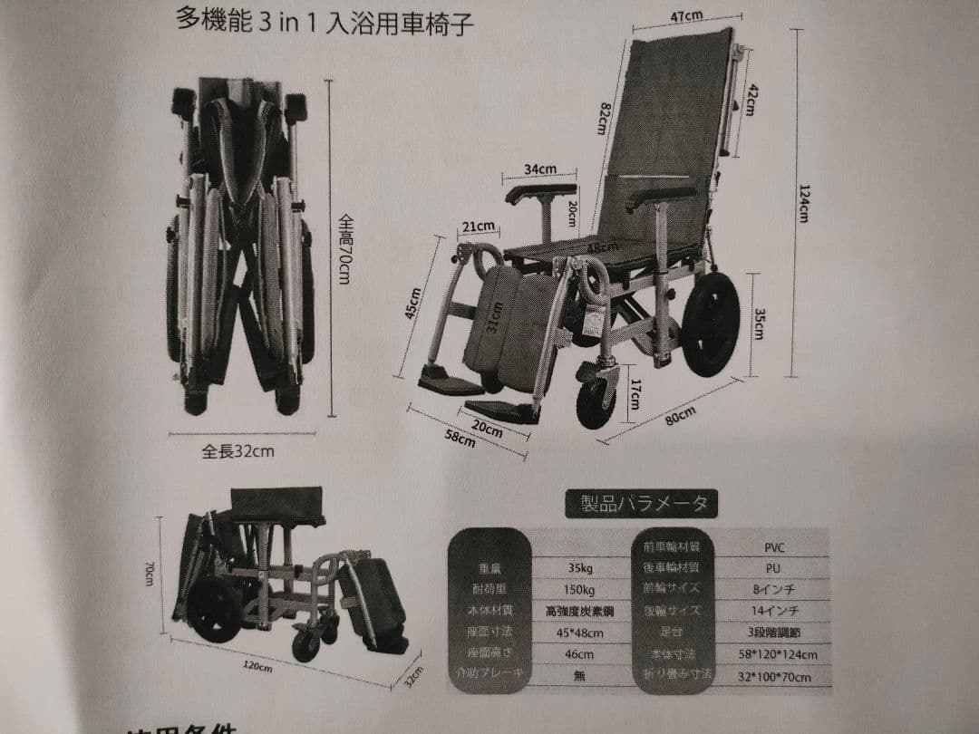 車椅子 多機能 3 in 1 入浴用車椅子 手押し 折り畳み 入浴用車いす