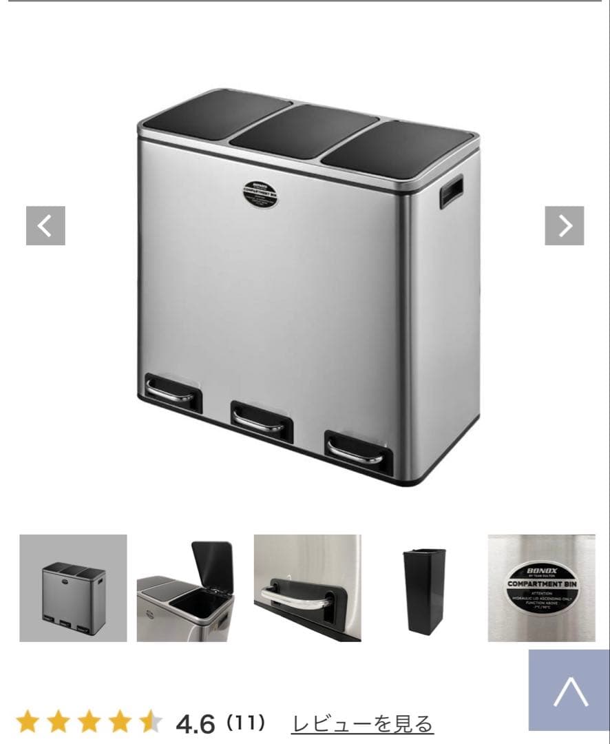 ごみ箱 DULTON 3 COMPARTMENT BIN 54