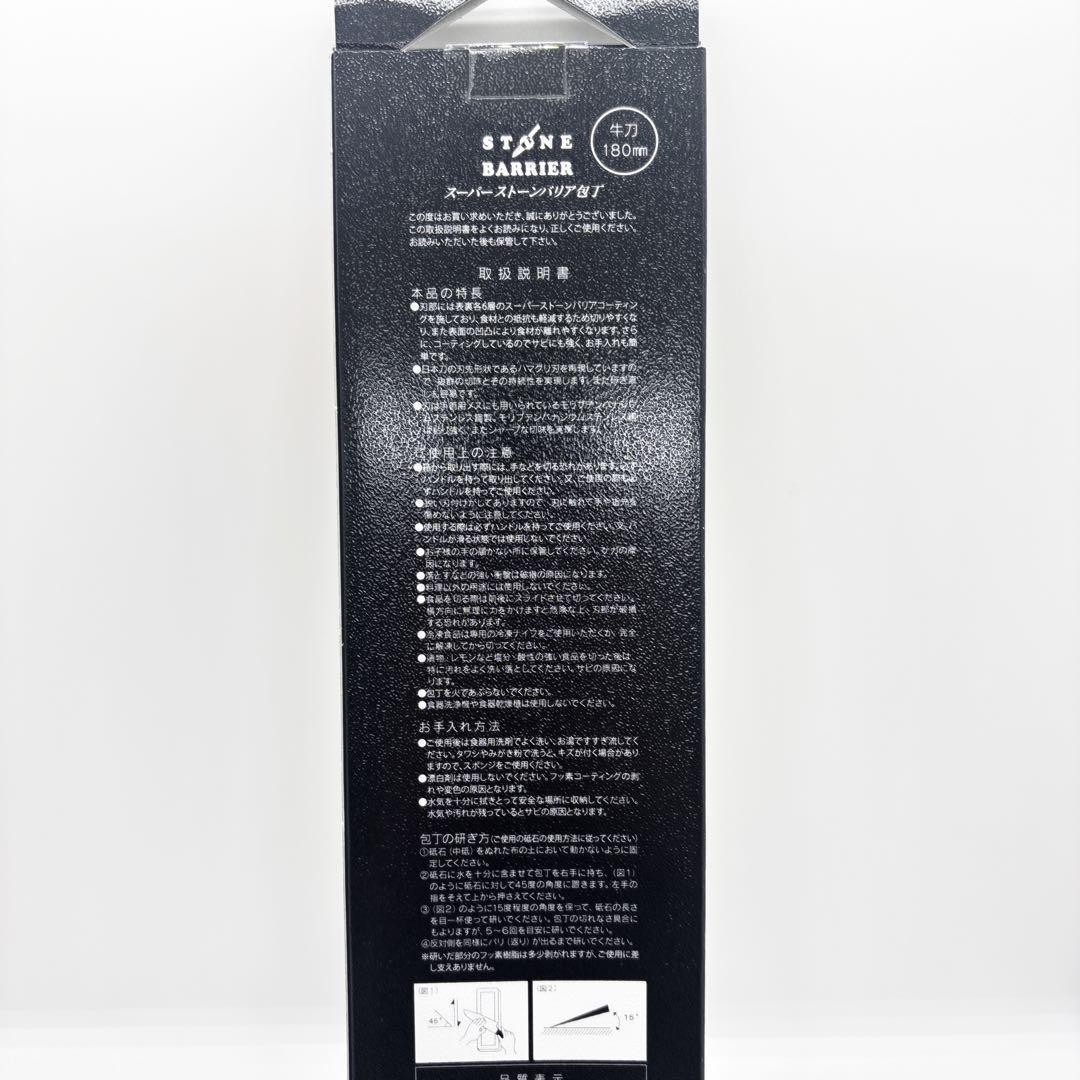 お値下げ不可！牛刀スーパーストーンバリア 180mm 包丁 シャープナーブラック