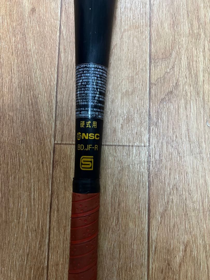 MizunoPro HS700 硬式バット 83cm 900g 新基準対応