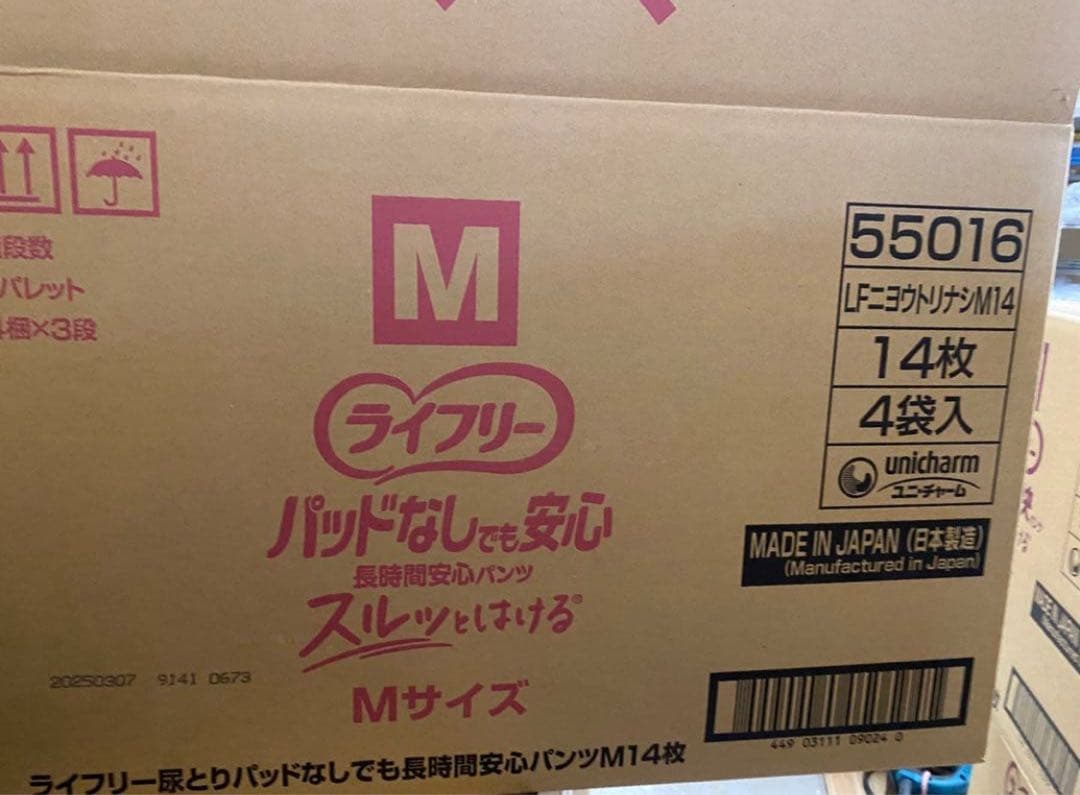29.35.パッドなしでも安心長時間安心パンツM(14枚×8袋)112枚