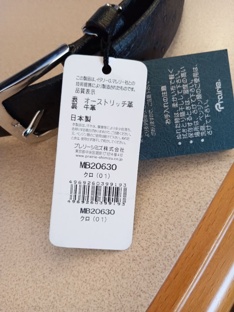 新品Marelliマレリー オーストリッチ革ベルト ブラック 国産サイズ調整可能