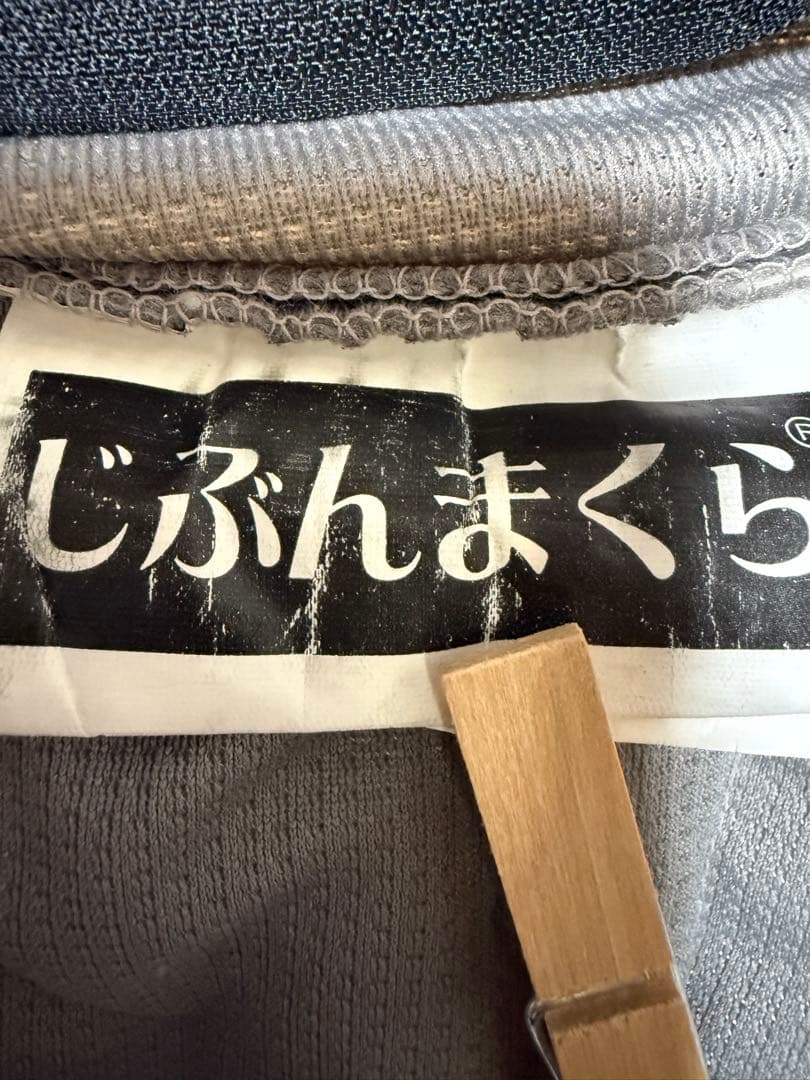【じぶんまくら】 プレミアムロング 備長炭 ふとんタナカ