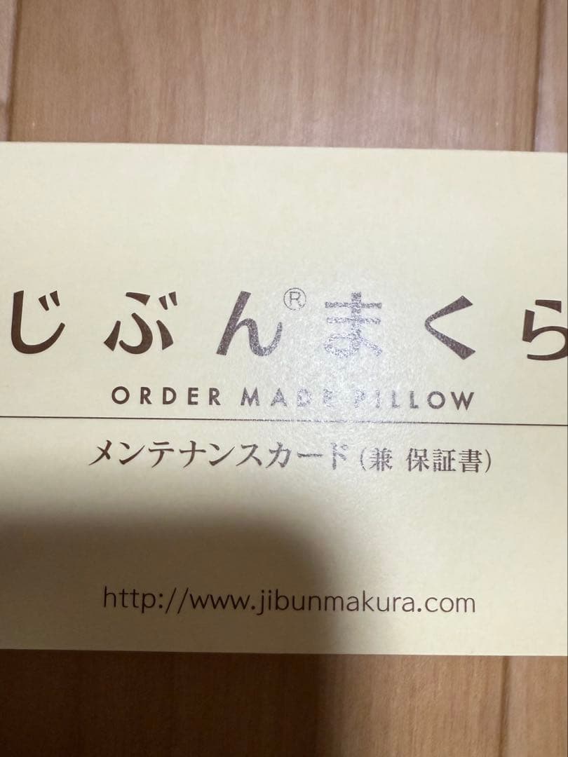 【じぶんまくら】 プレミアムロング 備長炭 ふとんタナカ