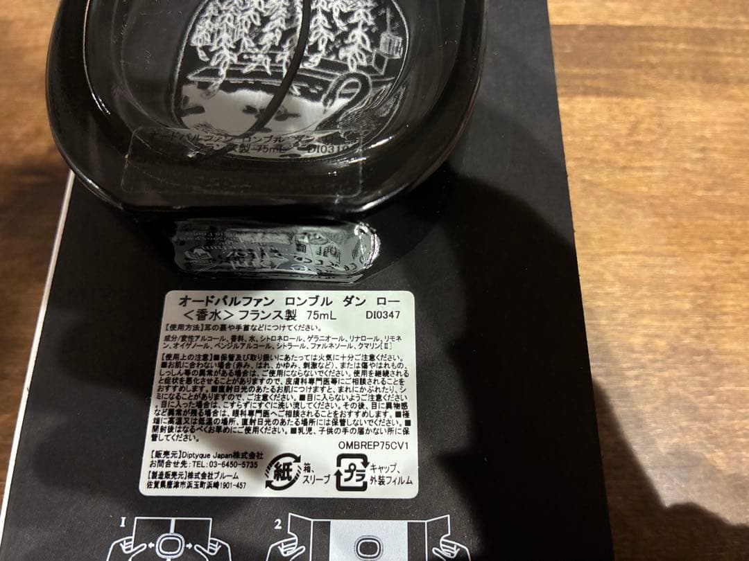 【まとめ買い価格】diptyque ディプティック　香水　空瓶　8本