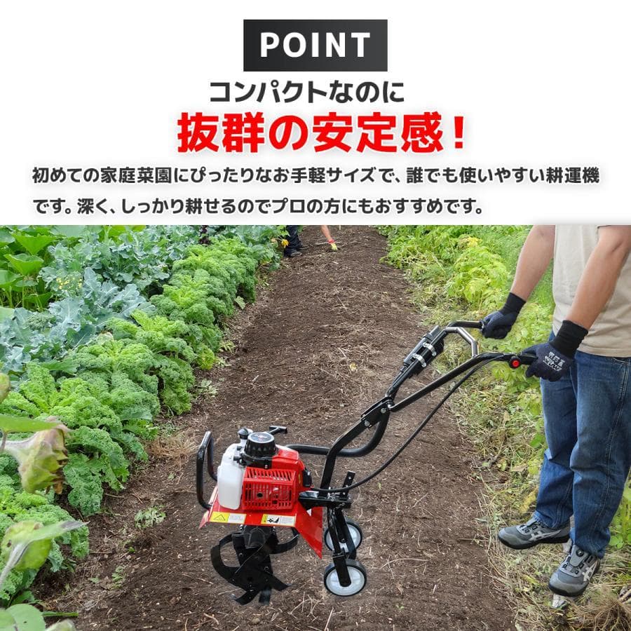 耕運機 エンジン式 排気量63cc 耕幅400mm 耕深150mm 小型 家庭用