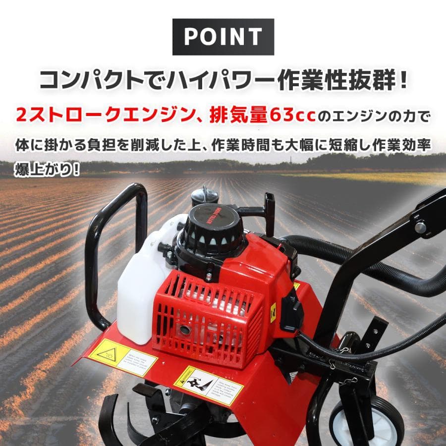 耕運機 エンジン式 排気量63cc 耕幅400mm 耕深150mm 小型 家庭用
