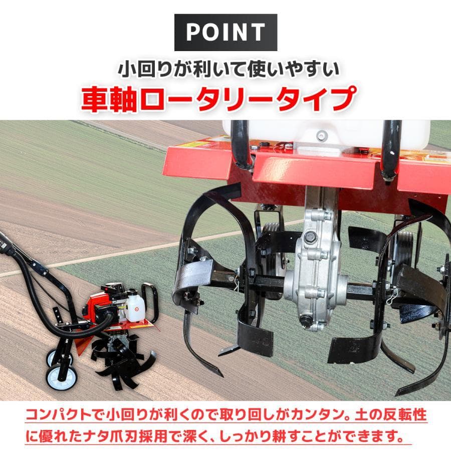 耕運機 エンジン式 排気量63cc 耕幅400mm 耕深150mm 小型 家庭用