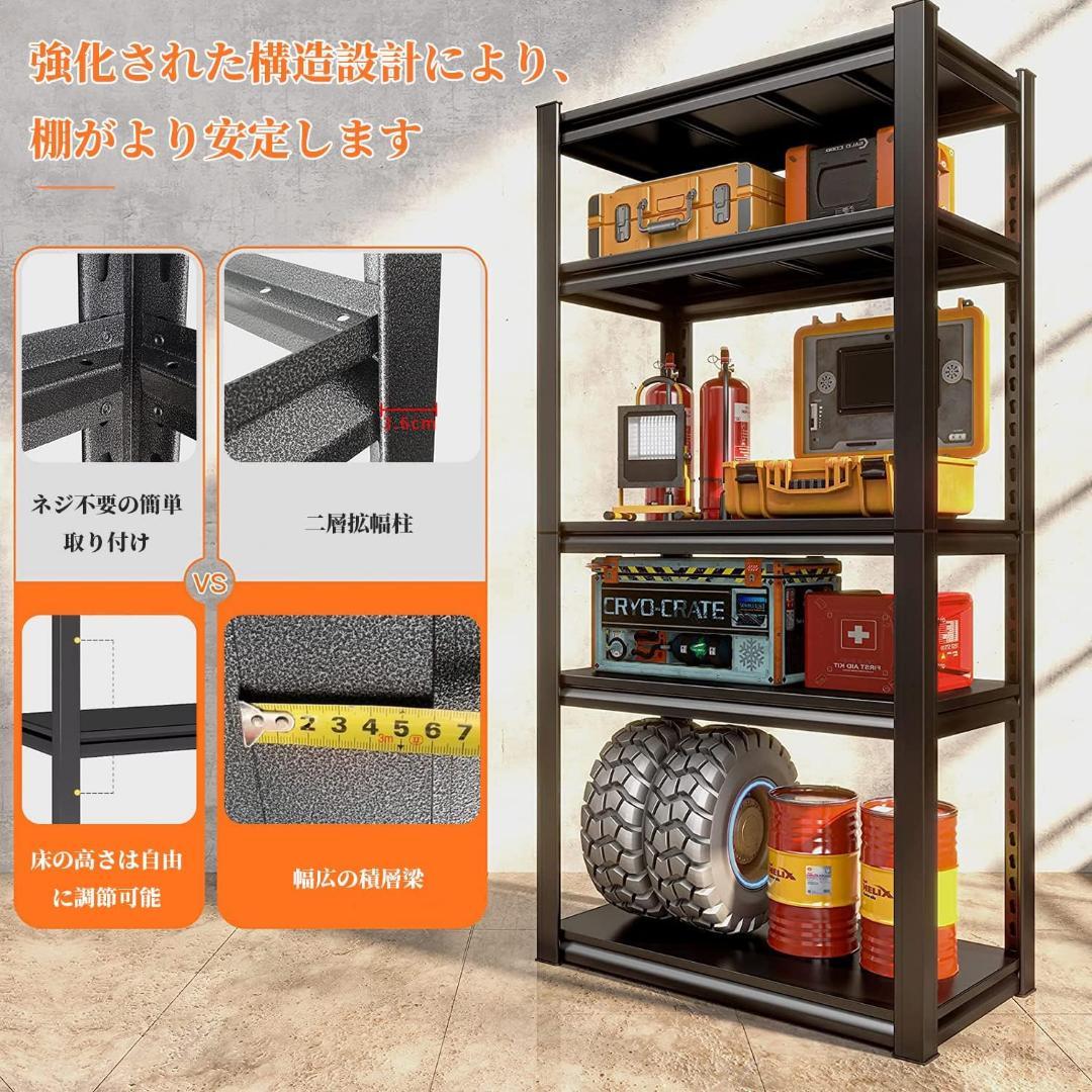 高さ調整可能！スチールラック本体 高耐荷重収納棚 メタルラック 組立簡単