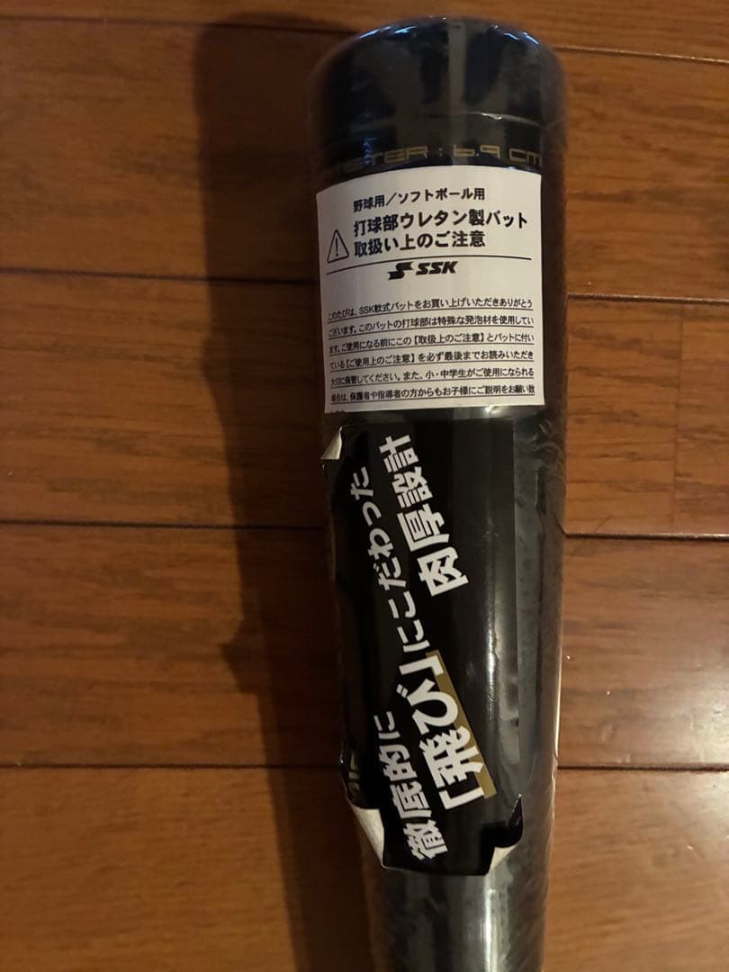 ⭐️新品未使用 SSK⭐️野球 少年軟式バット FRP製 MM18 トップバランス