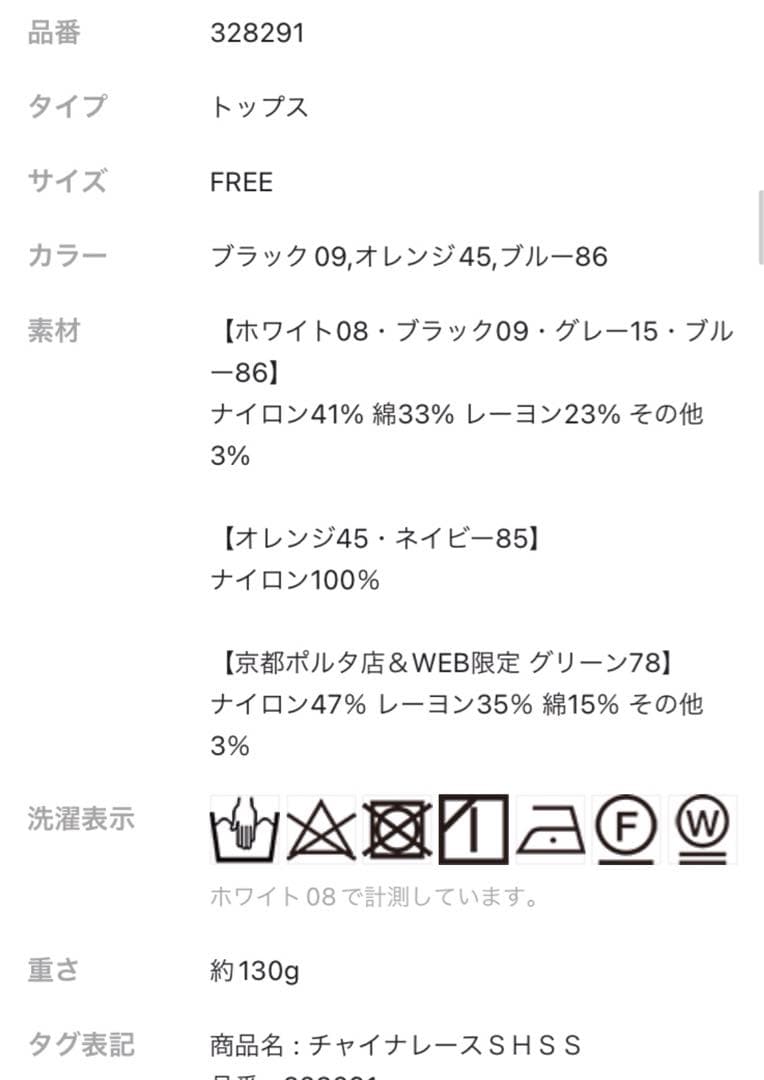 新品タグ付 HARE チャイナレースシャツ ネイビー 今季完売色 入手困難