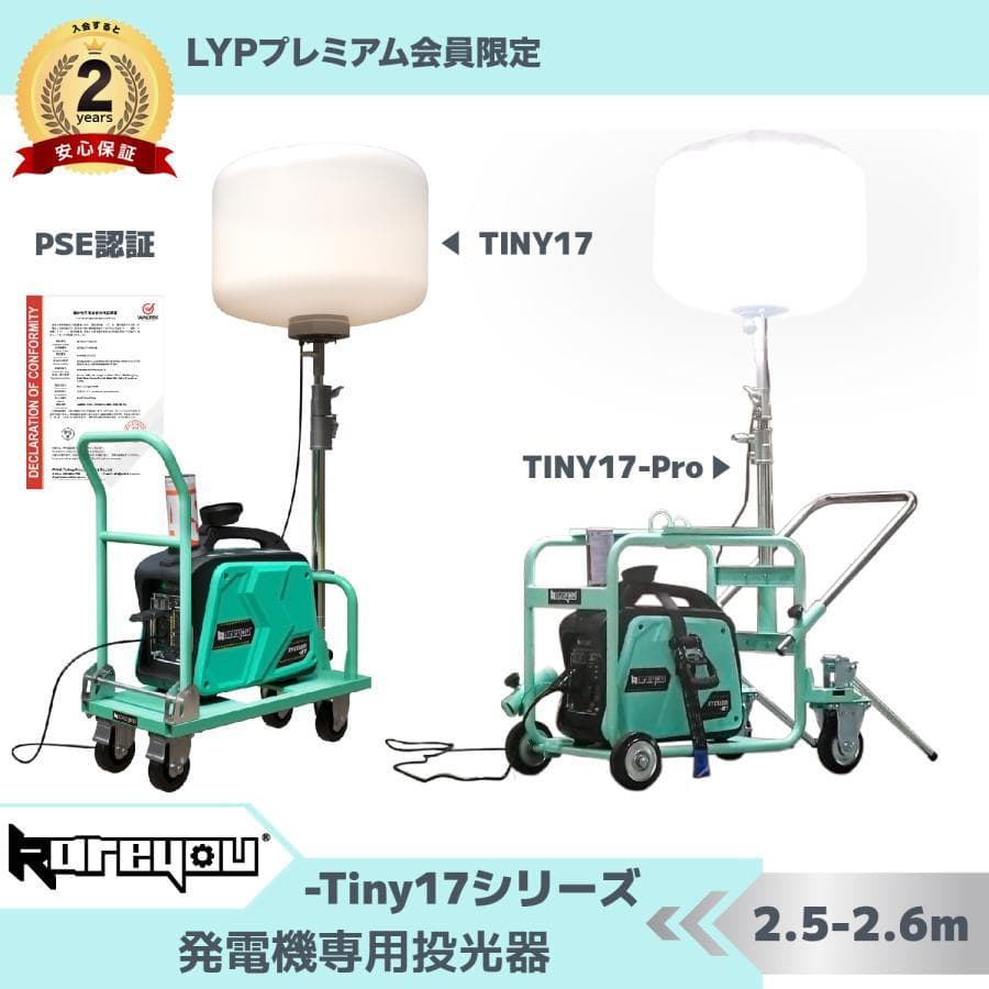 ★PSE認証付き★バルーン投光器 200W LED 発電機専用投光器 ポータブル