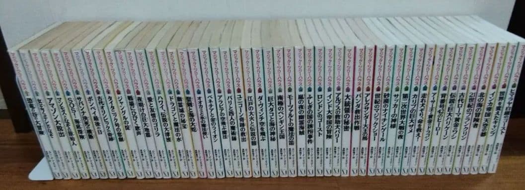 マジックツリーハウス50巻セット